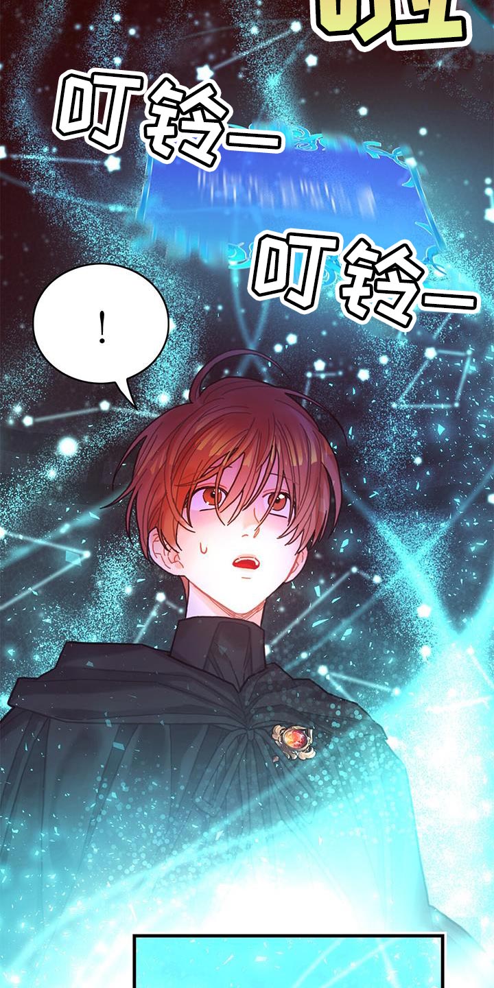 《异界攻略》漫画最新章节第73章：事件区域免费下拉式在线观看章节第【2】张图片