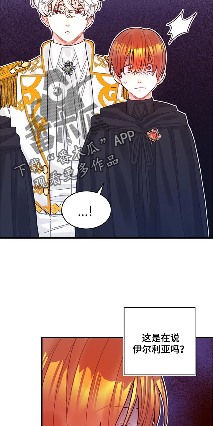 《异界攻略》漫画最新章节第73章：事件区域免费下拉式在线观看章节第【14】张图片