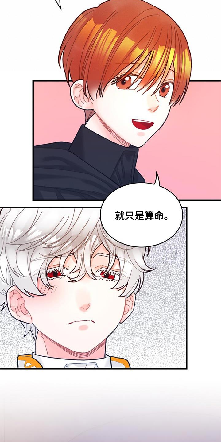 《异界攻略》漫画最新章节第73章：事件区域免费下拉式在线观看章节第【6】张图片