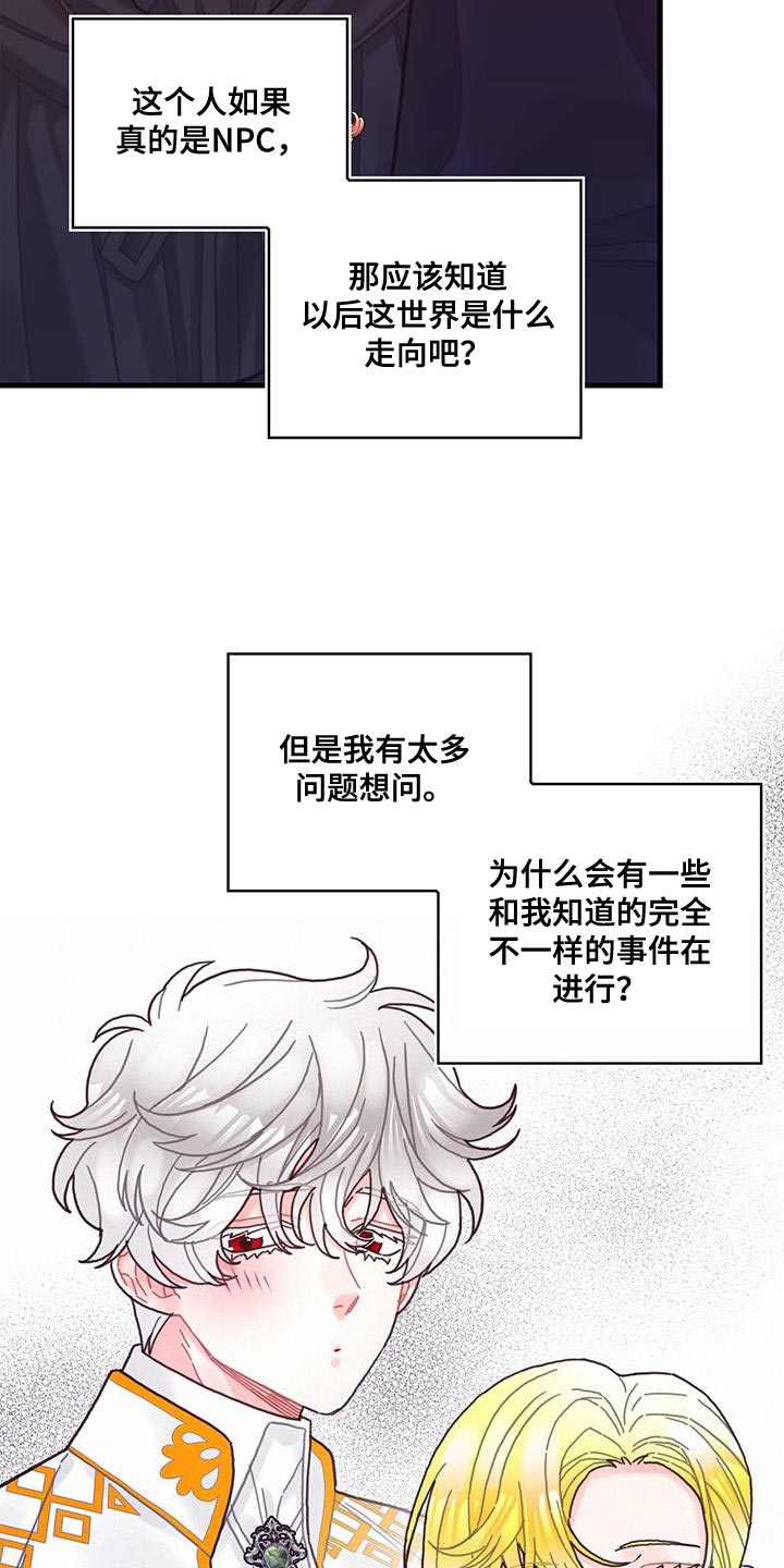 《异界攻略》漫画最新章节第74章：结束免费下拉式在线观看章节第【19】张图片