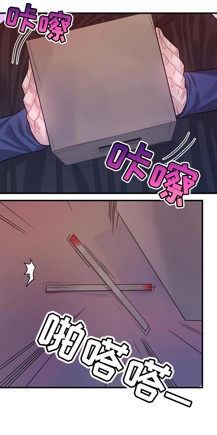 《异界攻略》漫画最新章节第74章：结束免费下拉式在线观看章节第【10】张图片