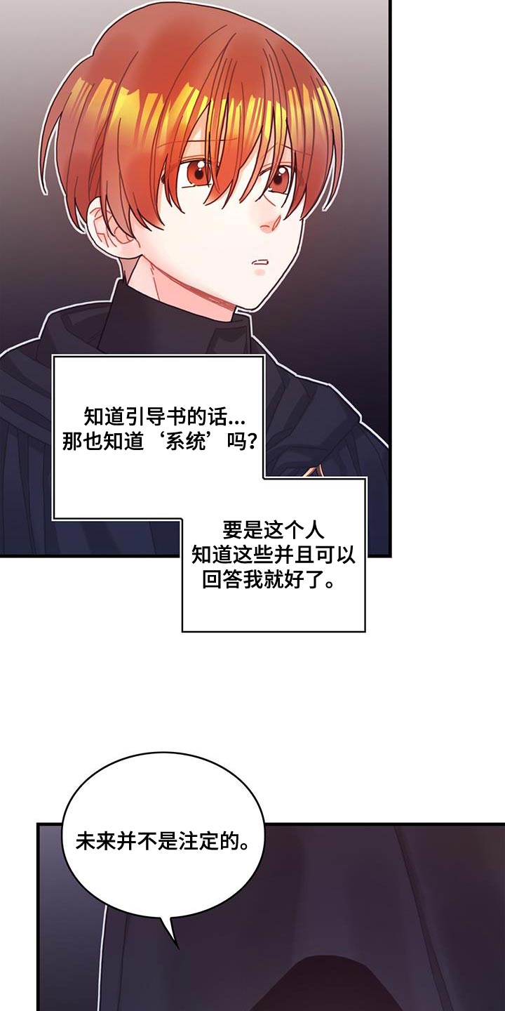 《异界攻略》漫画最新章节第74章：结束免费下拉式在线观看章节第【5】张图片