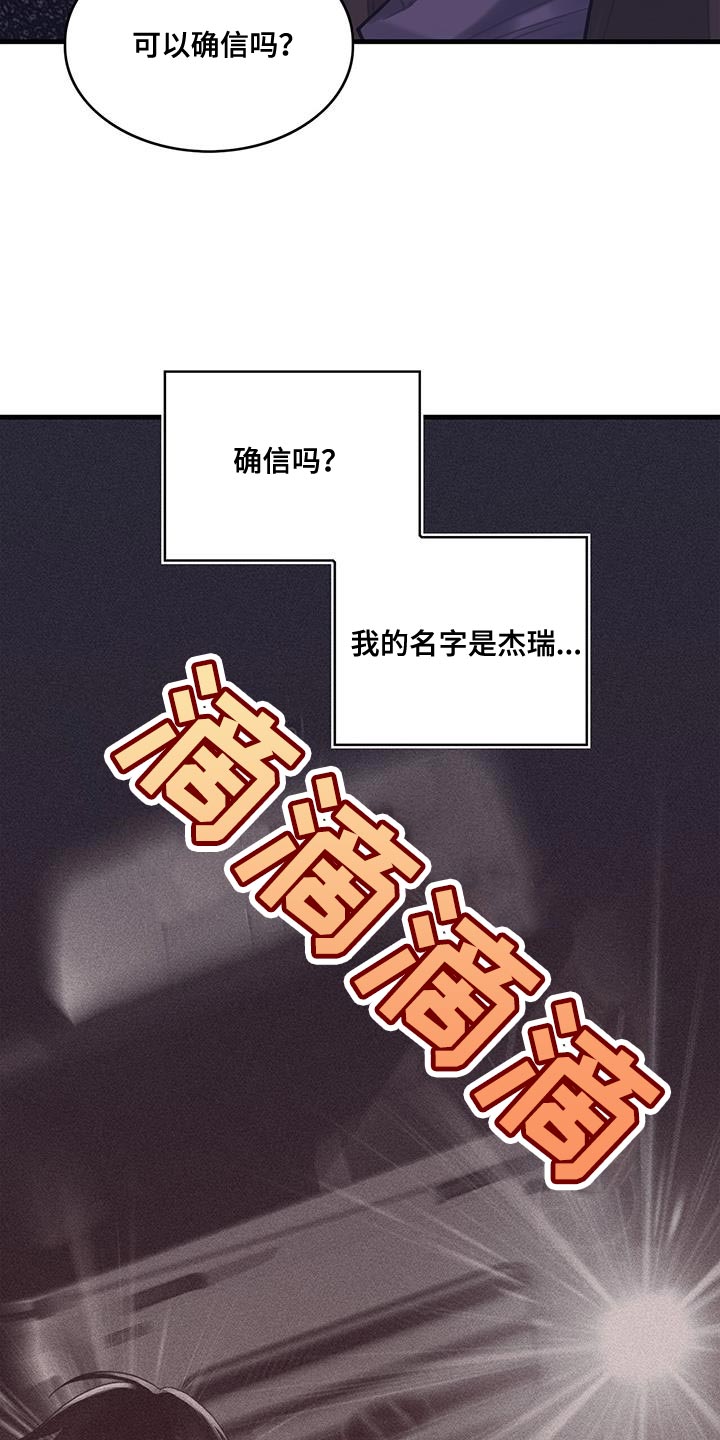 《异界攻略》漫画最新章节第74章：结束免费下拉式在线观看章节第【22】张图片