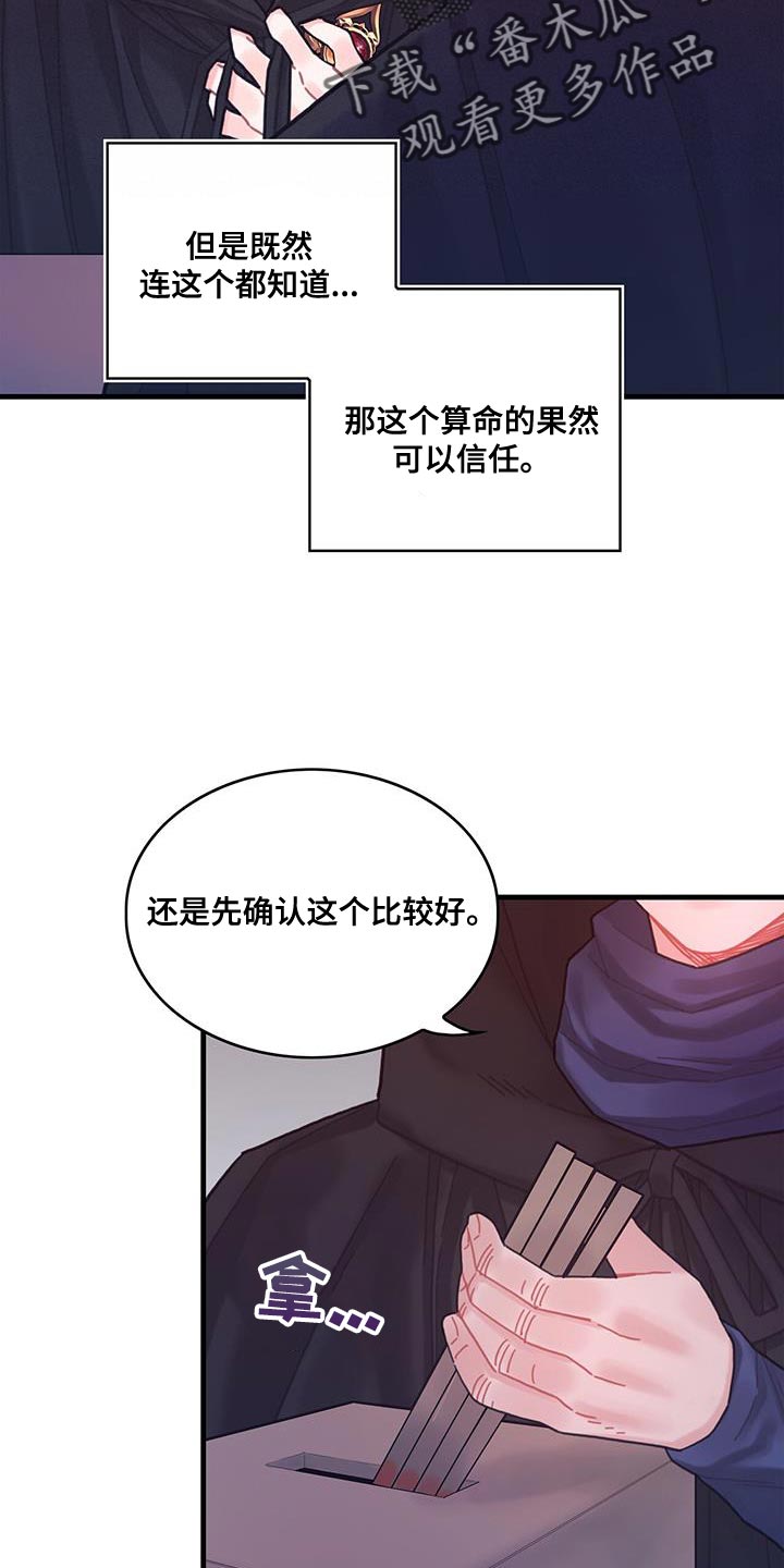 《异界攻略》漫画最新章节第74章：结束免费下拉式在线观看章节第【25】张图片