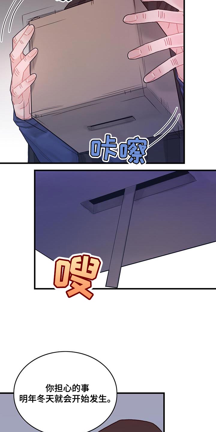 《异界攻略》漫画最新章节第74章：结束免费下拉式在线观看章节第【16】张图片