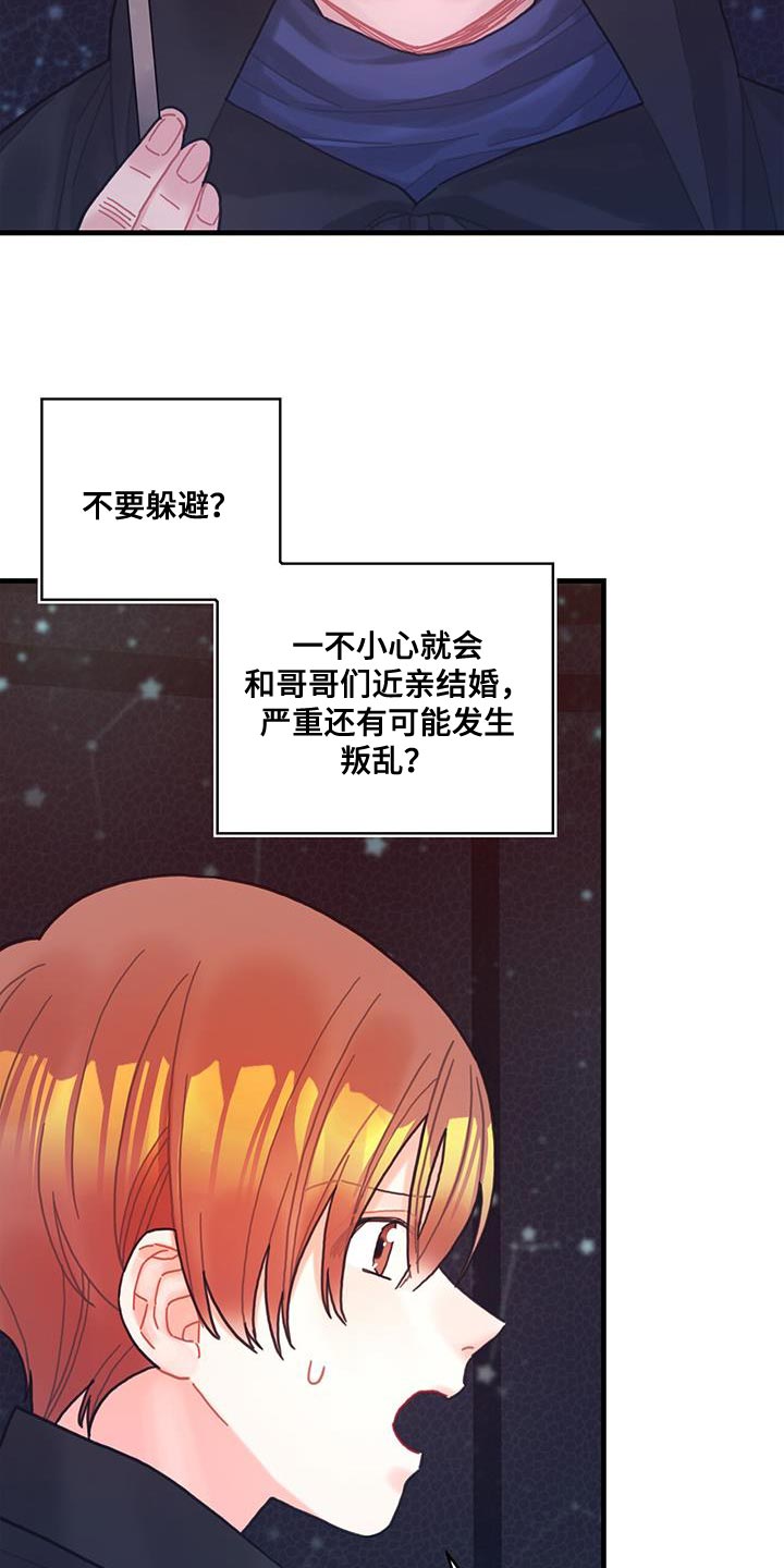 《异界攻略》漫画最新章节第74章：结束免费下拉式在线观看章节第【12】张图片