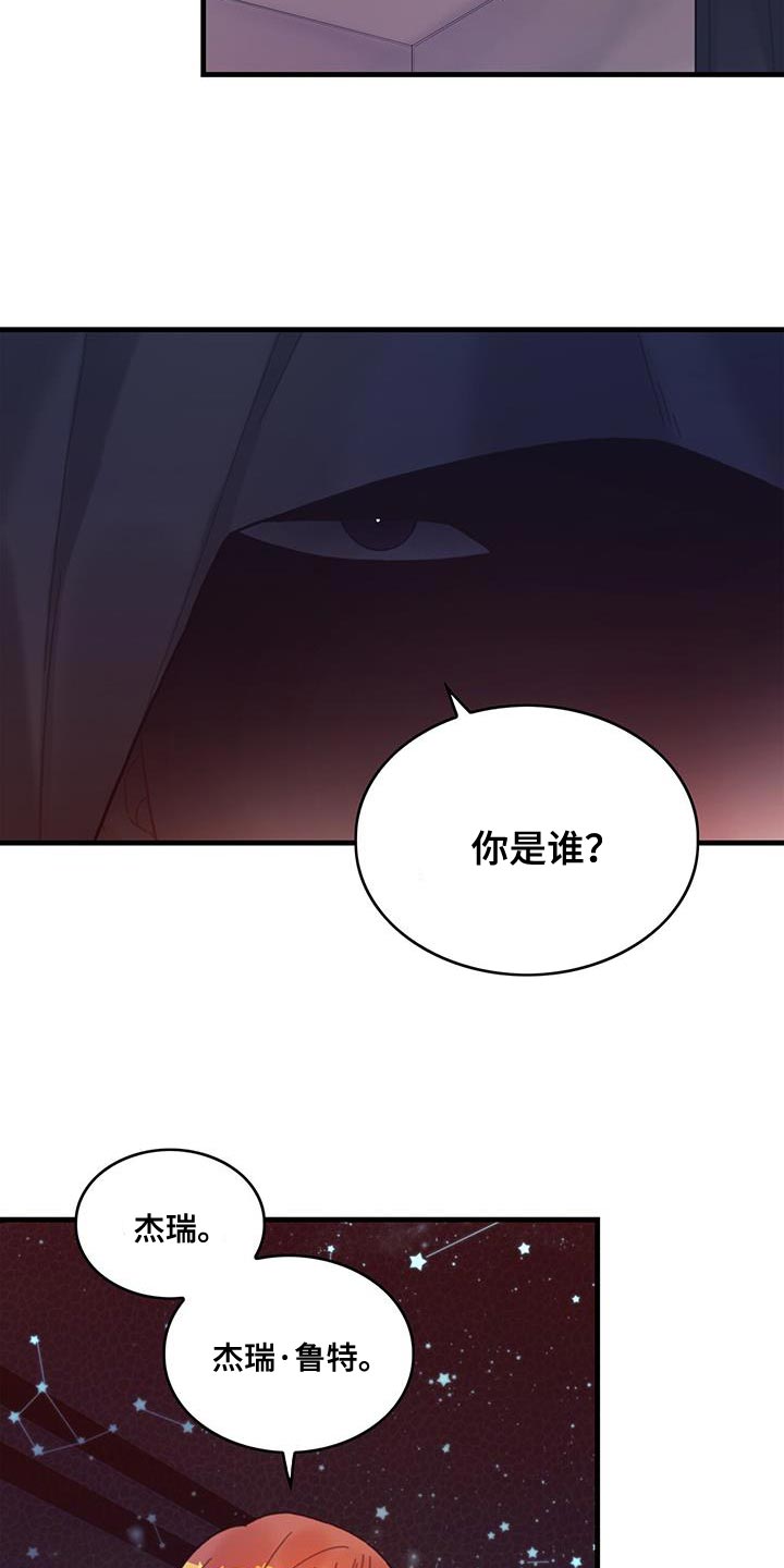 《异界攻略》漫画最新章节第74章：结束免费下拉式在线观看章节第【24】张图片