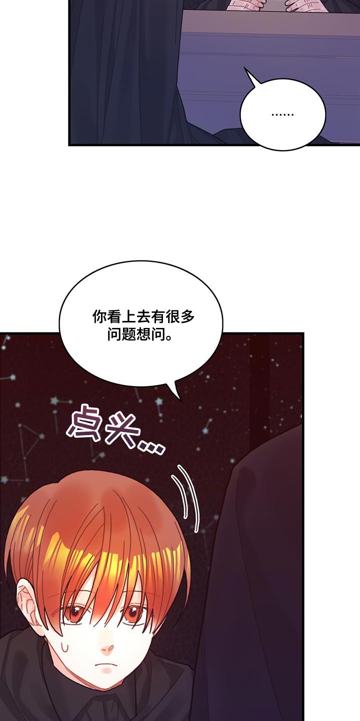 《异界攻略》漫画最新章节第74章：结束免费下拉式在线观看章节第【20】张图片