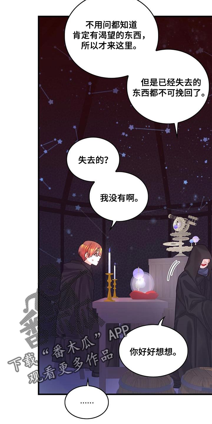 《异界攻略》漫画最新章节第74章：结束免费下拉式在线观看章节第【29】张图片