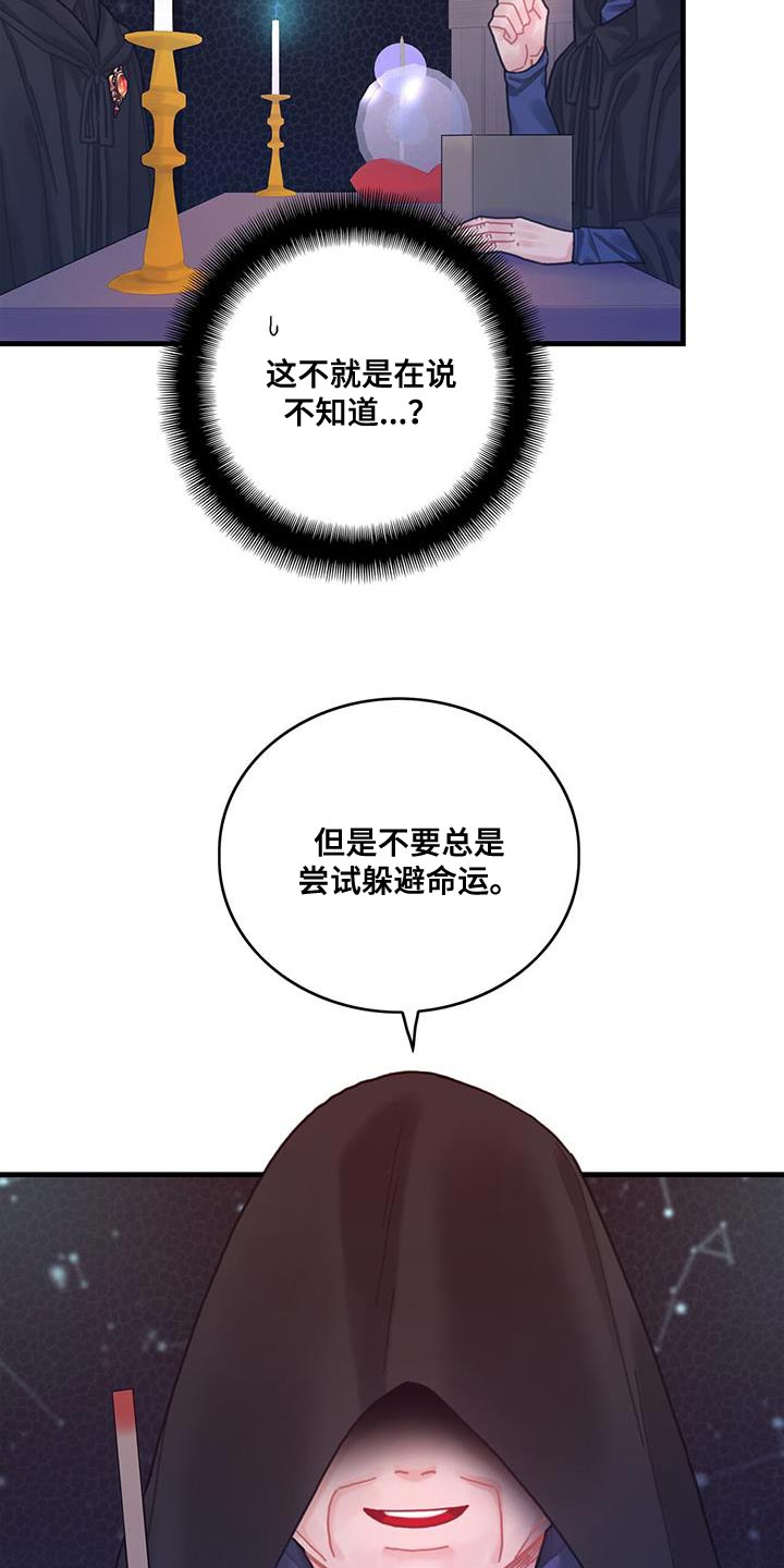 《异界攻略》漫画最新章节第74章：结束免费下拉式在线观看章节第【13】张图片