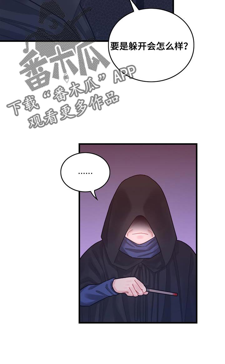 《异界攻略》漫画最新章节第74章：结束免费下拉式在线观看章节第【11】张图片