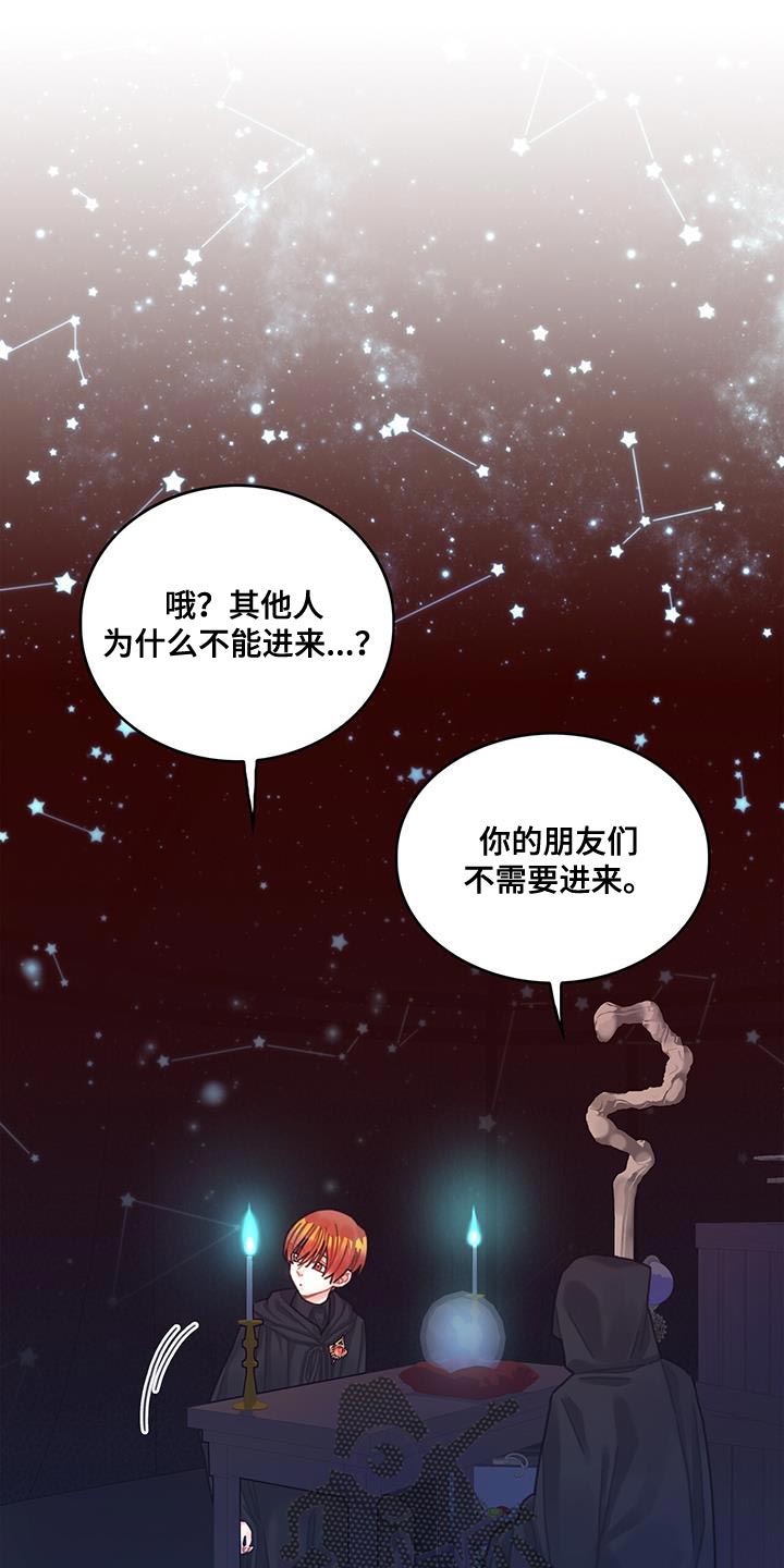 《异界攻略》漫画最新章节第74章：结束免费下拉式在线观看章节第【33】张图片