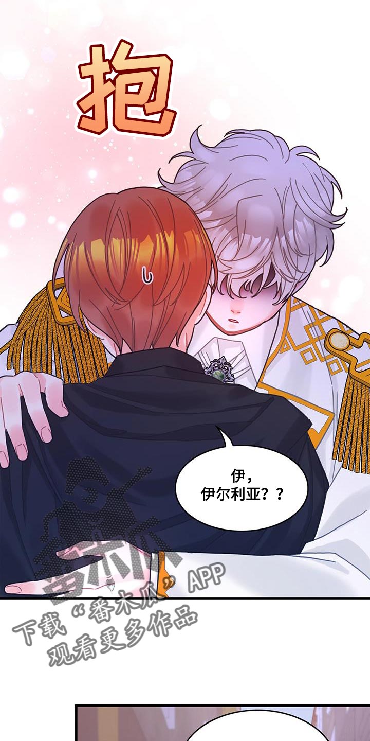 《异界攻略》漫画最新章节第75章：奇妙的事免费下拉式在线观看章节第【6】张图片