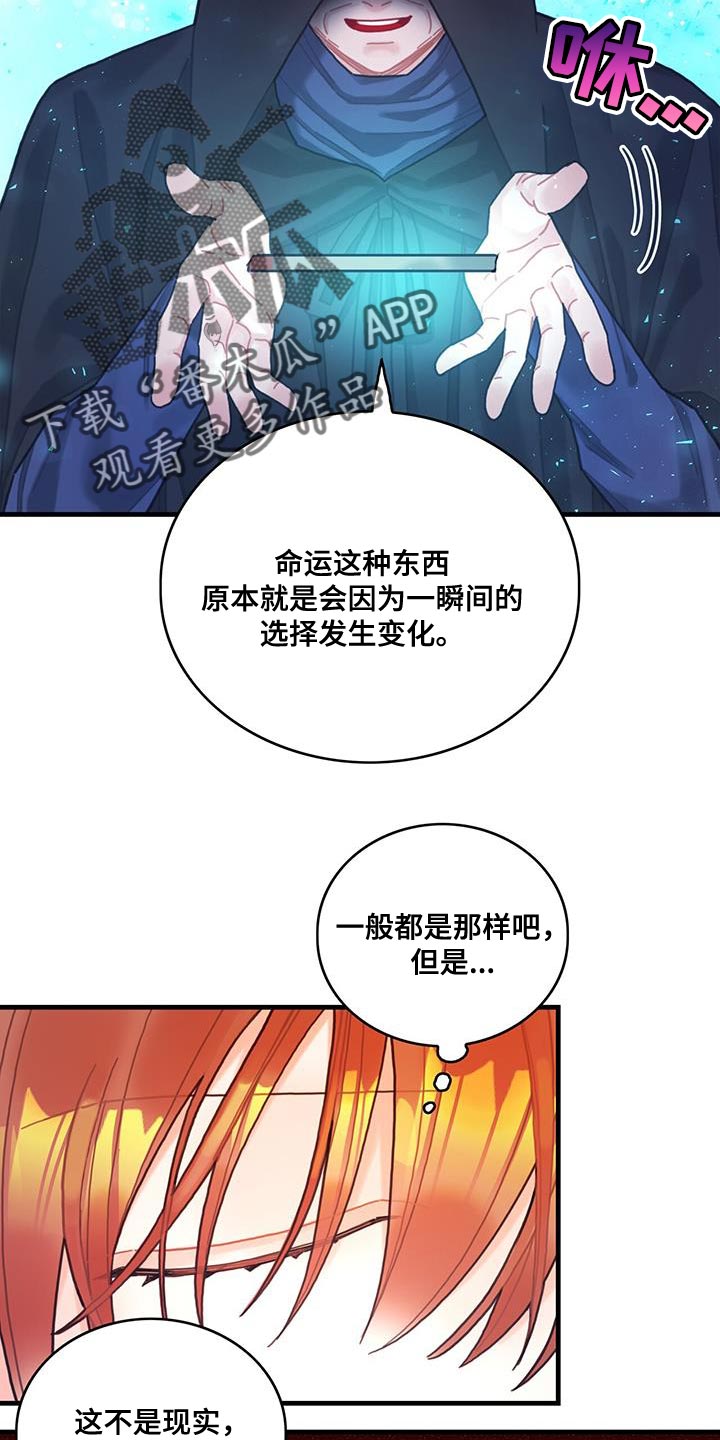 《异界攻略》漫画最新章节第75章：奇妙的事免费下拉式在线观看章节第【26】张图片