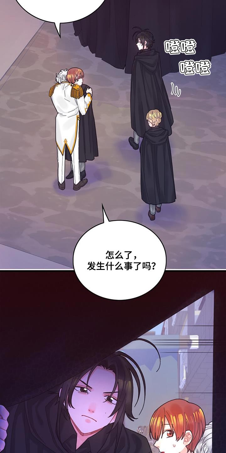 《异界攻略》漫画最新章节第75章：奇妙的事免费下拉式在线观看章节第【4】张图片