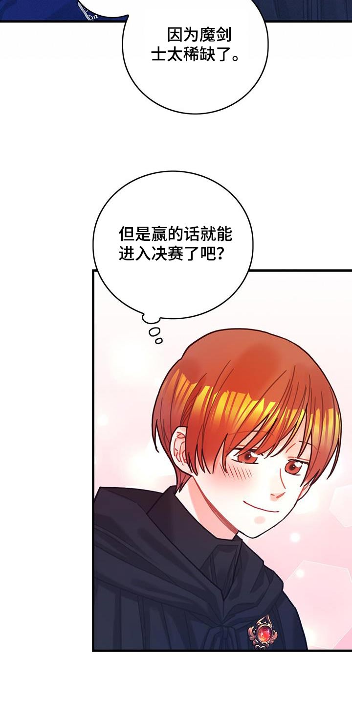 《异界攻略》漫画最新章节第82章：剑气免费下拉式在线观看章节第【6】张图片