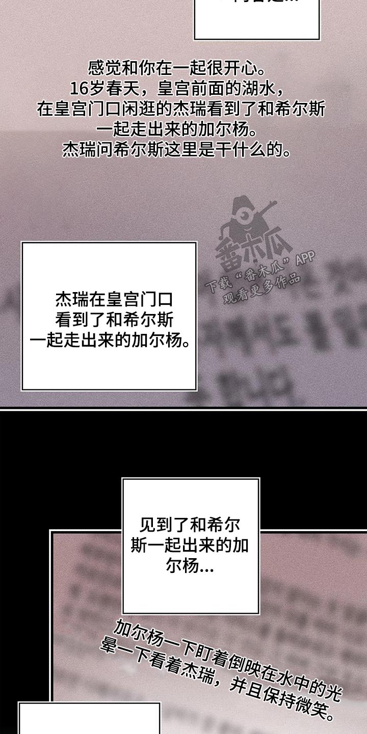 《异界攻略》漫画最新章节第82章：剑气免费下拉式在线观看章节第【2】张图片