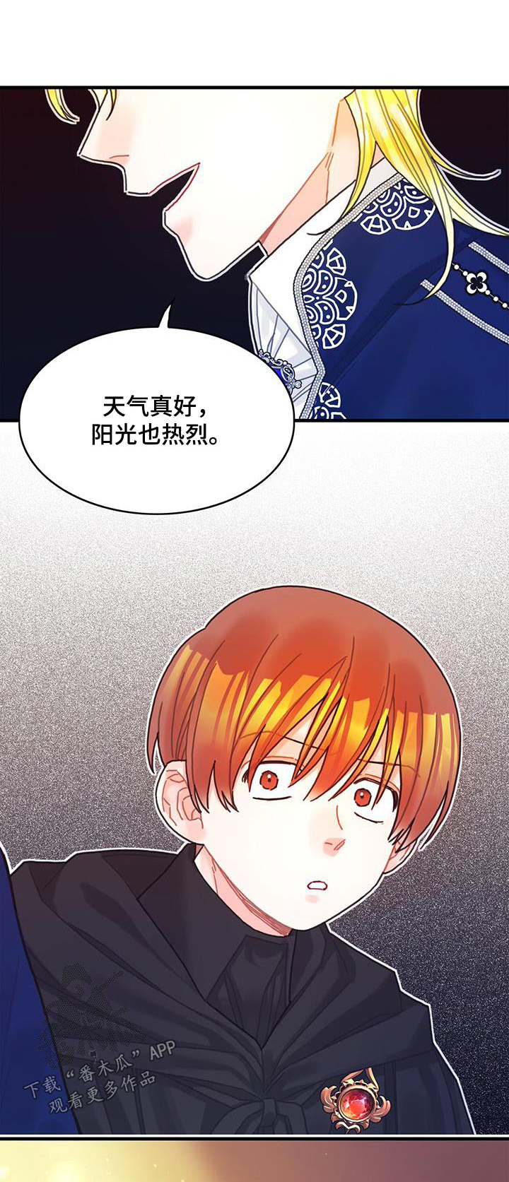 《异界攻略》漫画最新章节第83章：做得很好了免费下拉式在线观看章节第【29】张图片