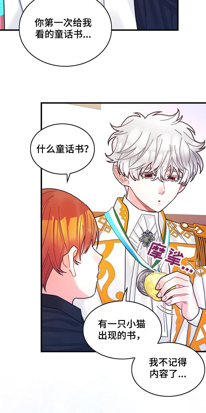 《异界攻略》漫画最新章节第83章：做得很好了免费下拉式在线观看章节第【7】张图片