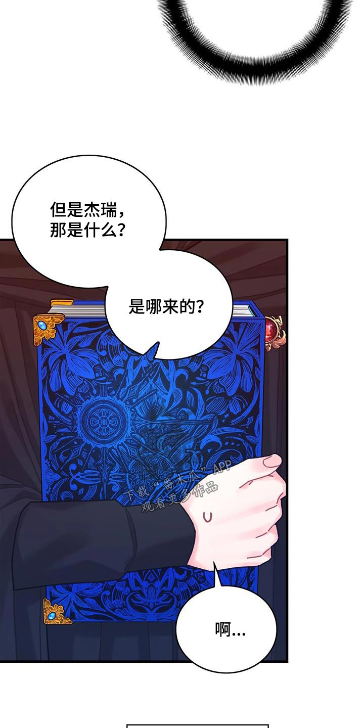 《异界攻略》漫画最新章节第83章：做得很好了免费下拉式在线观看章节第【11】张图片