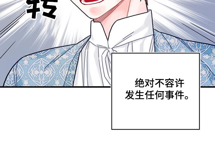 《异界攻略》漫画最新章节第84章：生日免费下拉式在线观看章节第【18】张图片