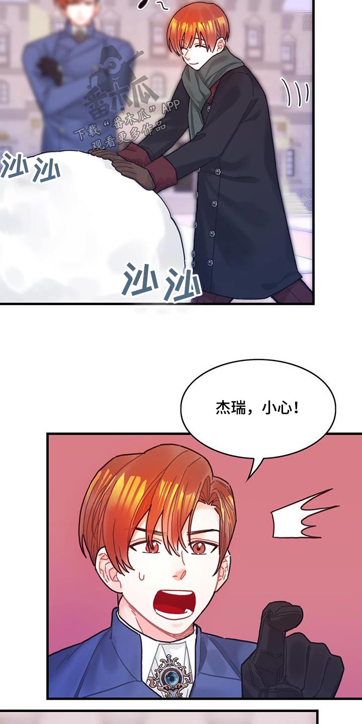 《异界攻略》漫画最新章节第85章：接下来怎么做免费下拉式在线观看章节第【25】张图片