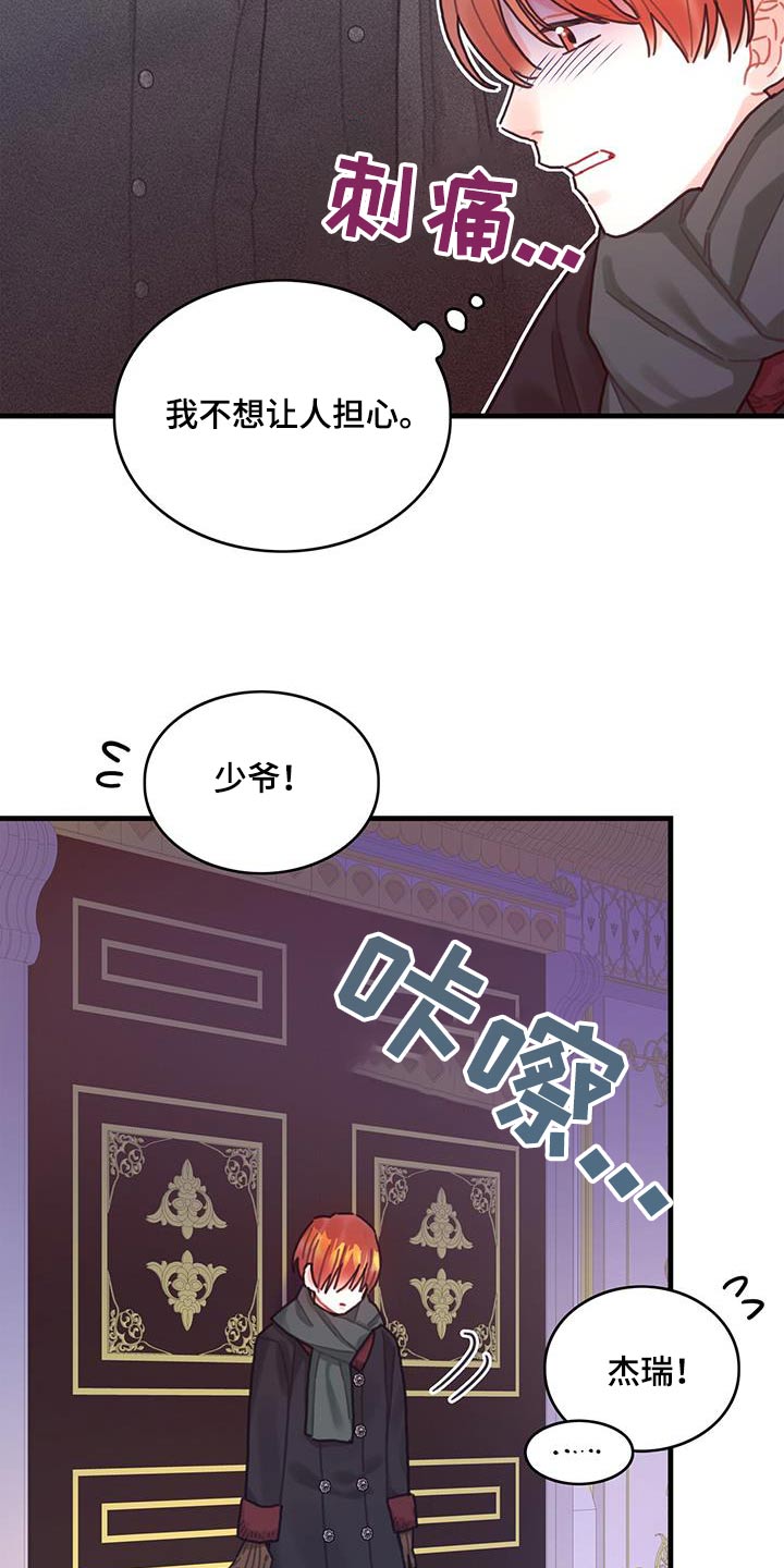 《异界攻略》漫画最新章节第85章：接下来怎么做免费下拉式在线观看章节第【4】张图片