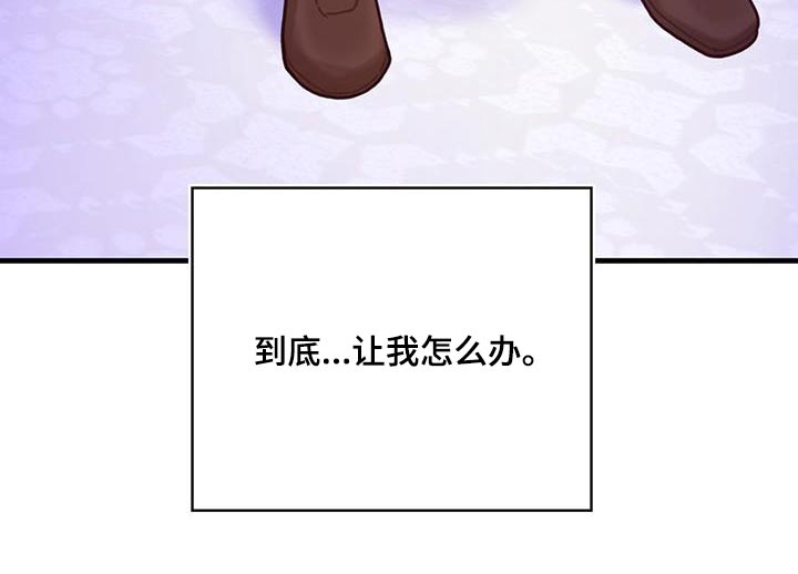 《异界攻略》漫画最新章节第85章：接下来怎么做免费下拉式在线观看章节第【1】张图片