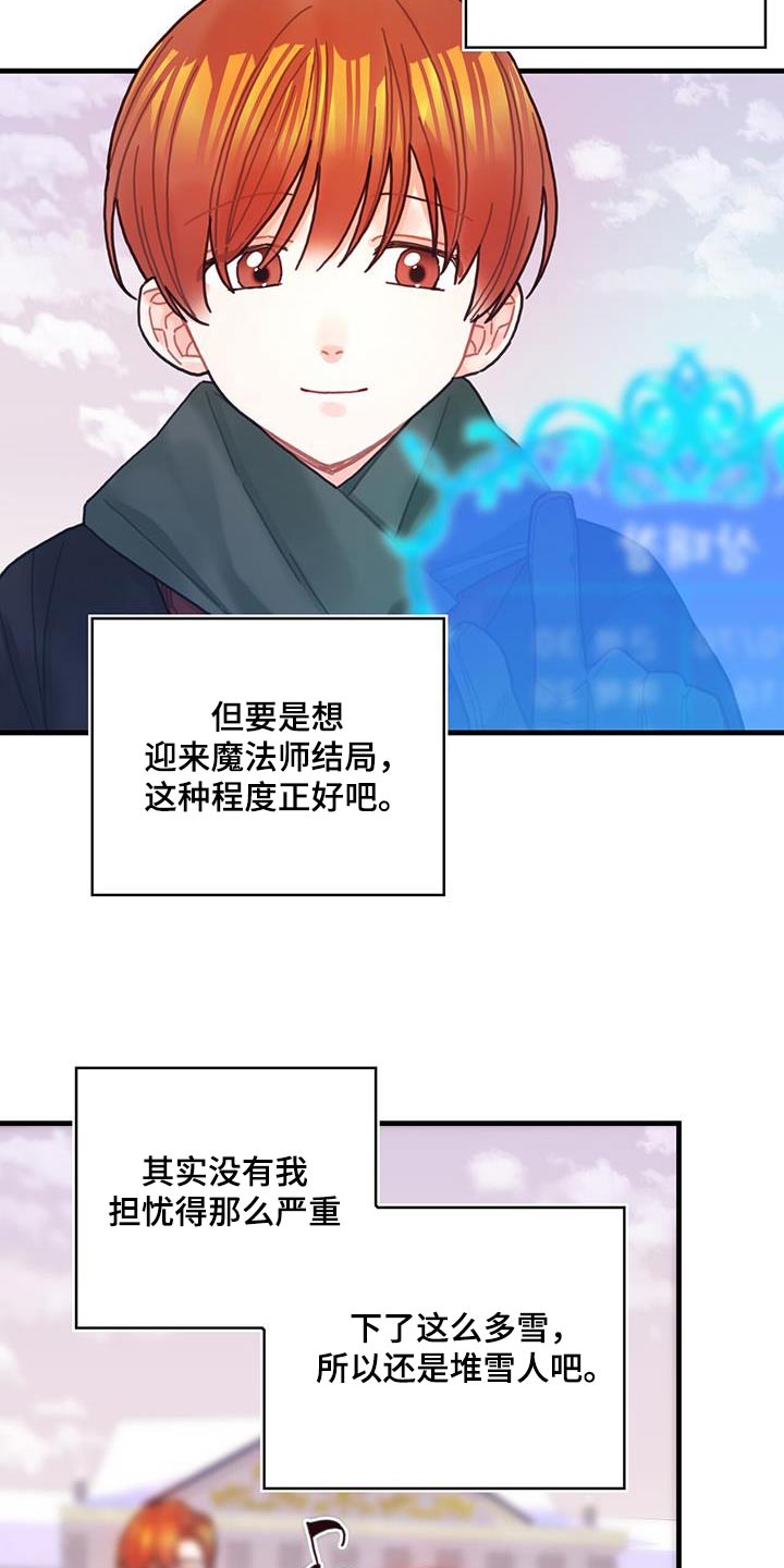 《异界攻略》漫画最新章节第85章：接下来怎么做免费下拉式在线观看章节第【26】张图片