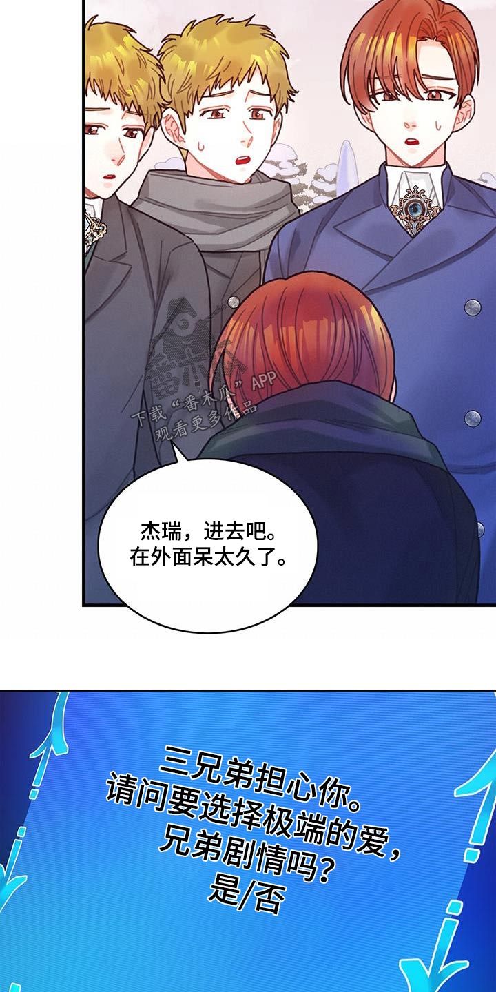 《异界攻略》漫画最新章节第85章：接下来怎么做免费下拉式在线观看章节第【8】张图片