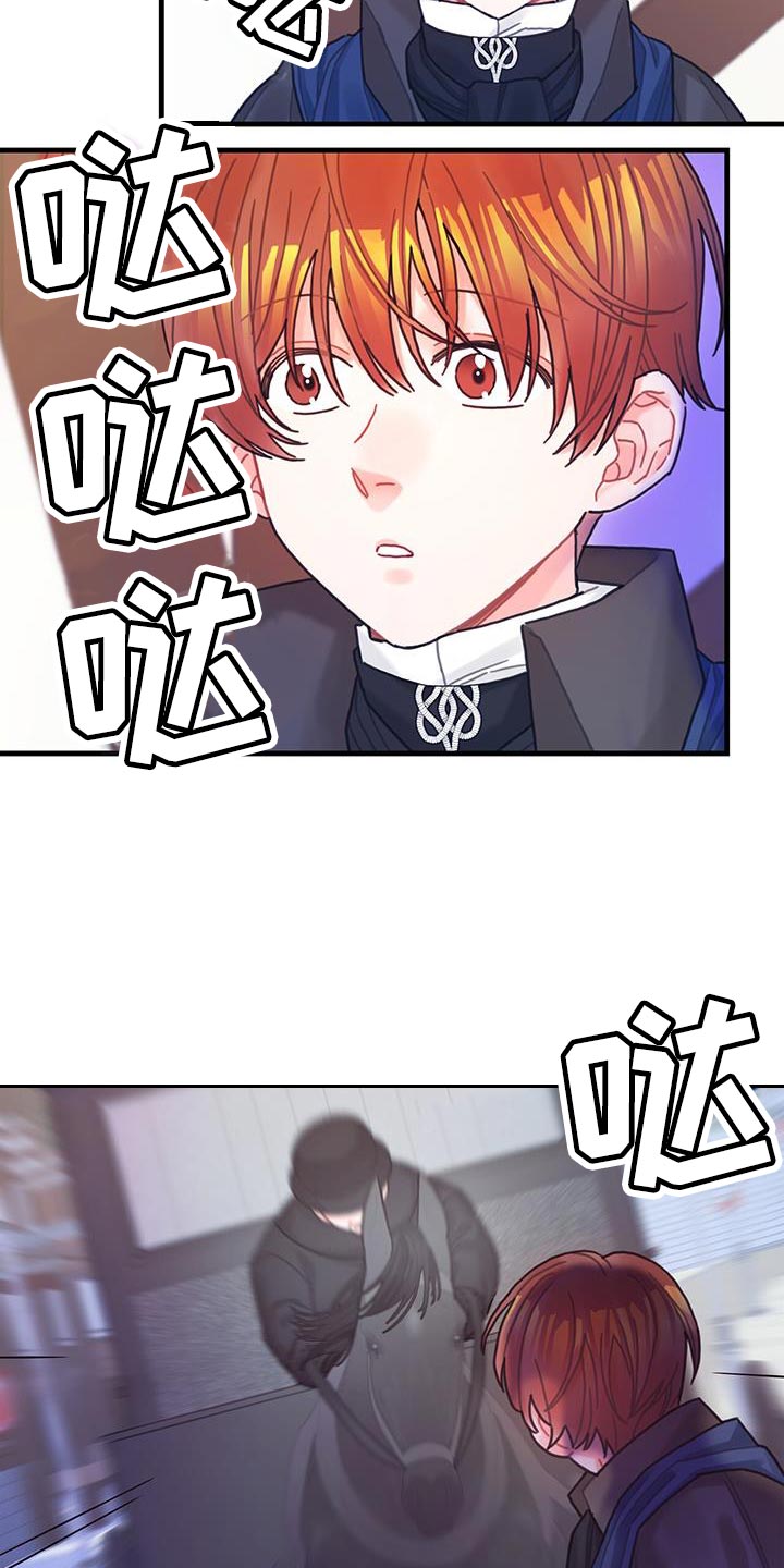 《异界攻略》漫画最新章节第86章：魅力的我免费下拉式在线观看章节第【7】张图片