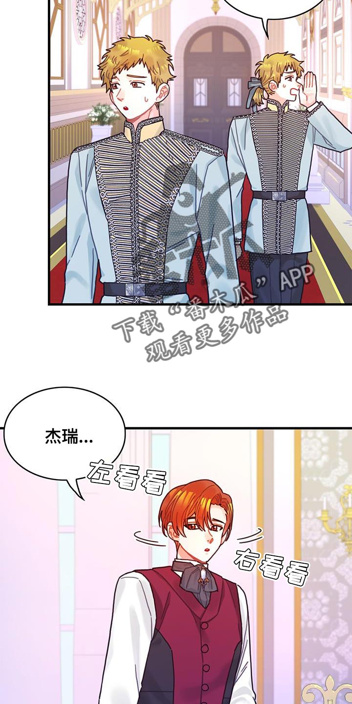 《异界攻略》漫画最新章节第86章：升级引导书免费下拉式在线观看章节第【24】张图片