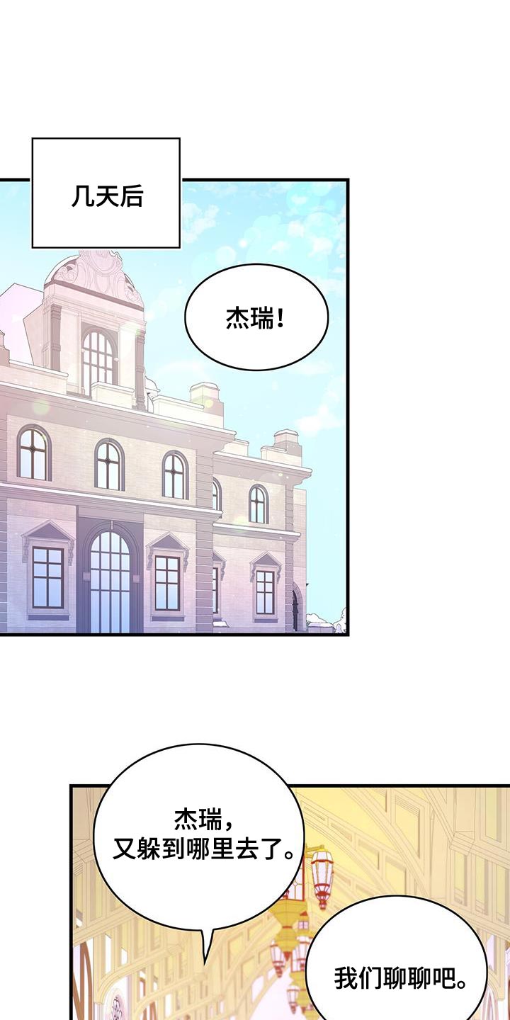 《异界攻略》漫画最新章节第86章：升级引导书免费下拉式在线观看章节第【25】张图片