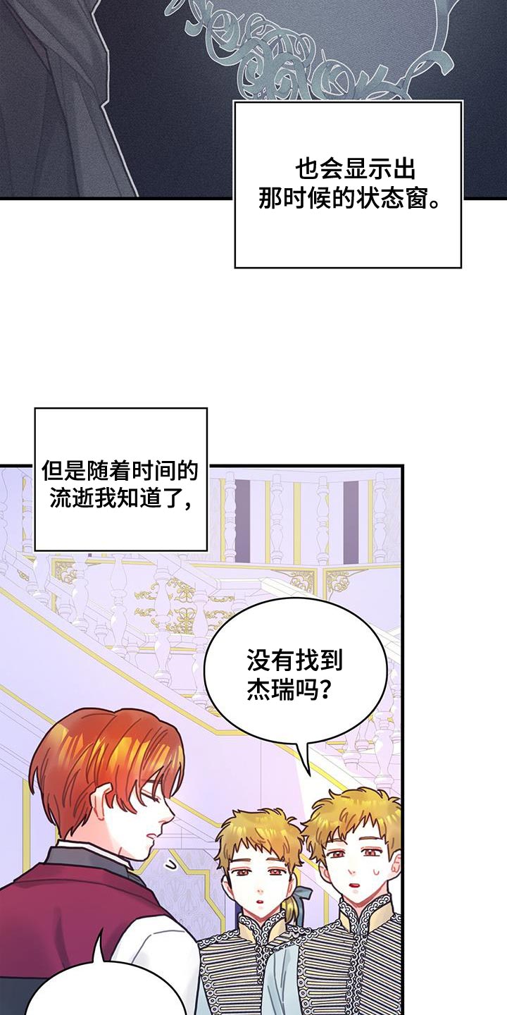 《异界攻略》漫画最新章节第86章：升级引导书免费下拉式在线观看章节第【14】张图片