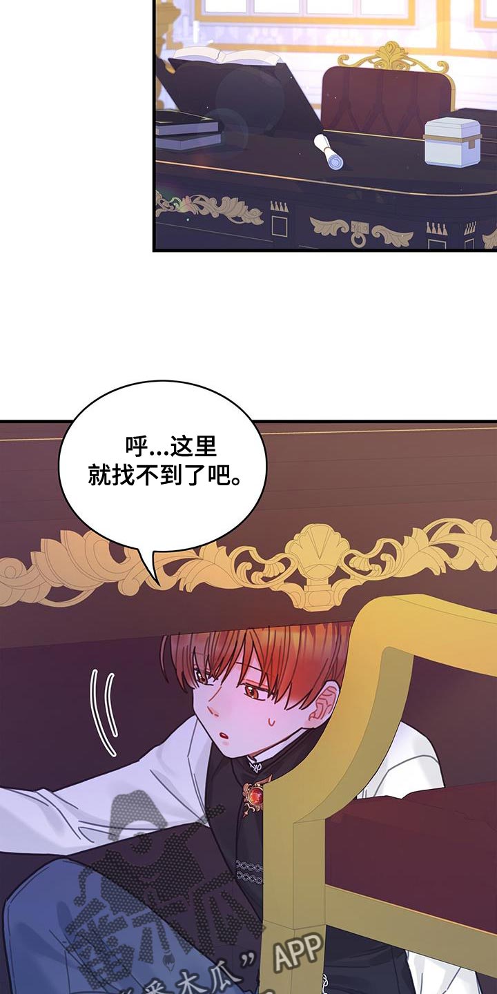 《异界攻略》漫画最新章节第86章：升级引导书免费下拉式在线观看章节第【16】张图片