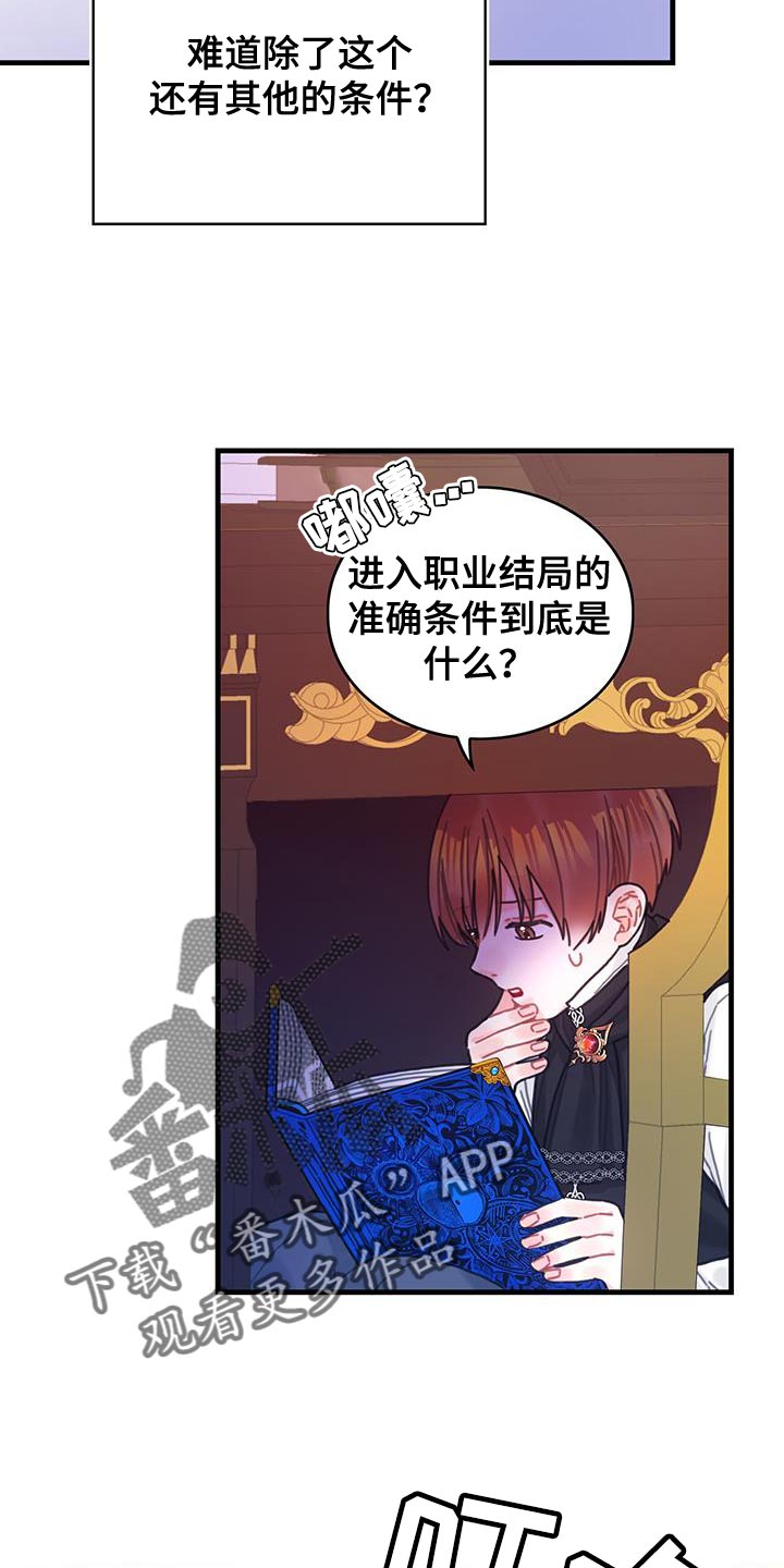 《异界攻略》漫画最新章节第86章：升级引导书免费下拉式在线观看章节第【5】张图片