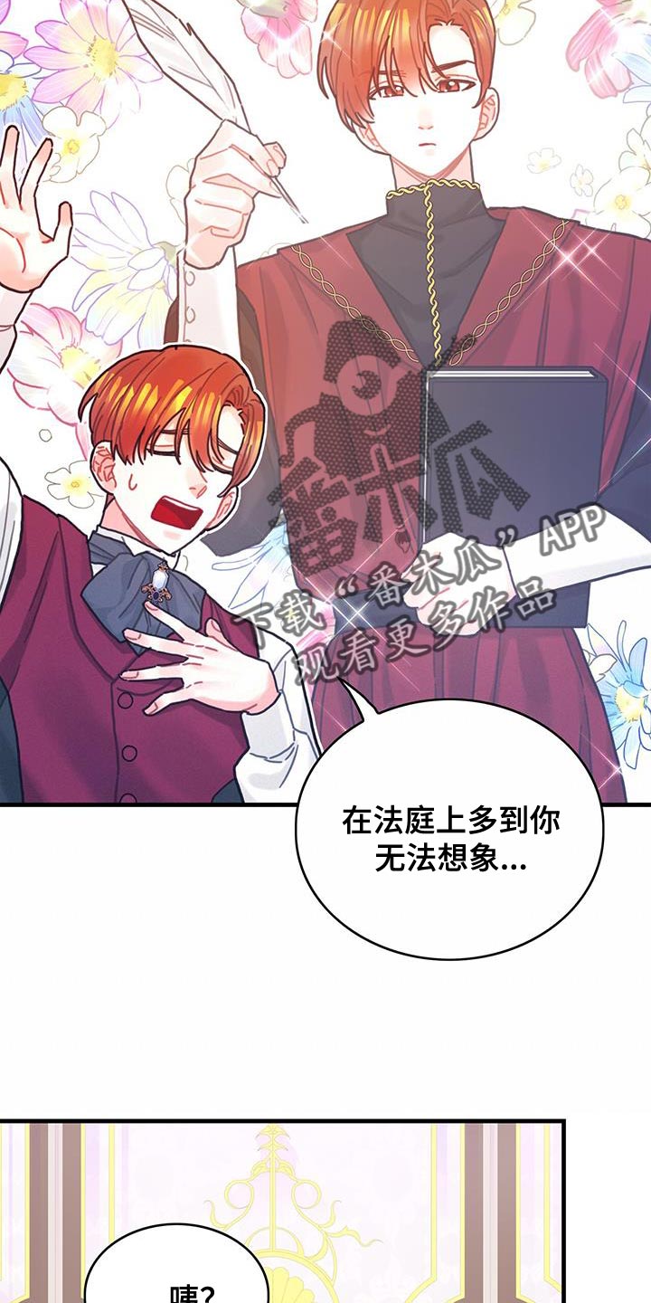 《异界攻略》漫画最新章节第86章：升级引导书免费下拉式在线观看章节第【18】张图片