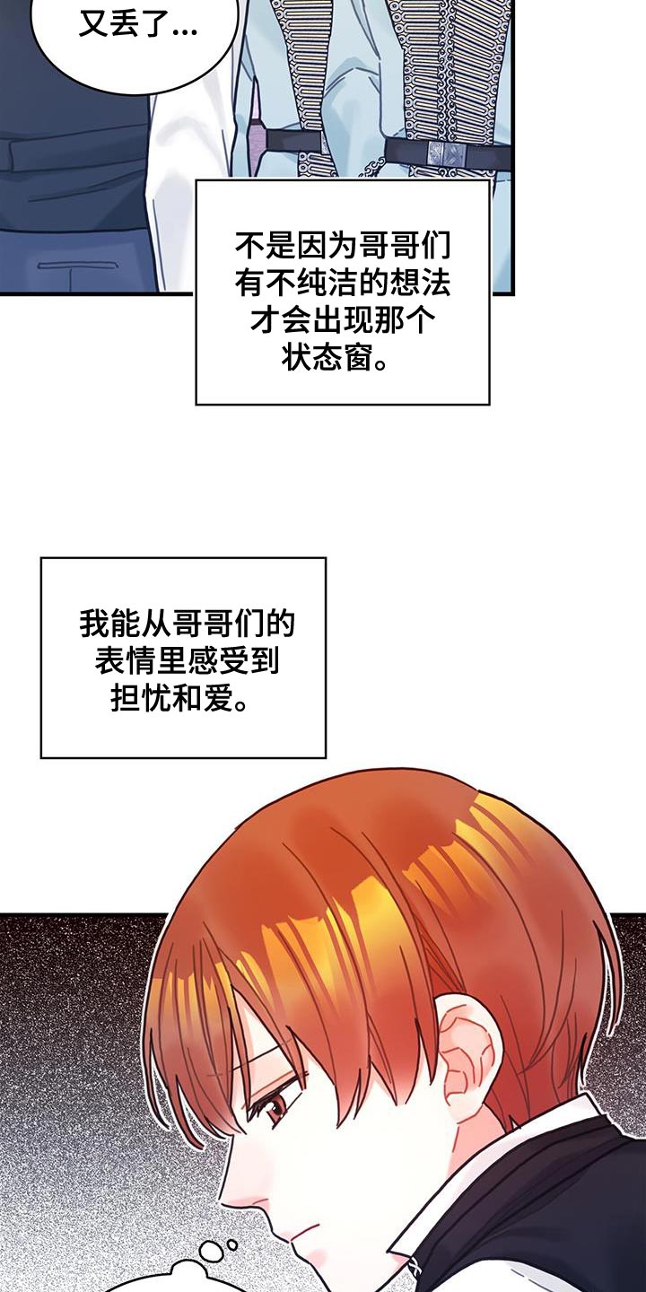 《异界攻略》漫画最新章节第86章：升级引导书免费下拉式在线观看章节第【13】张图片