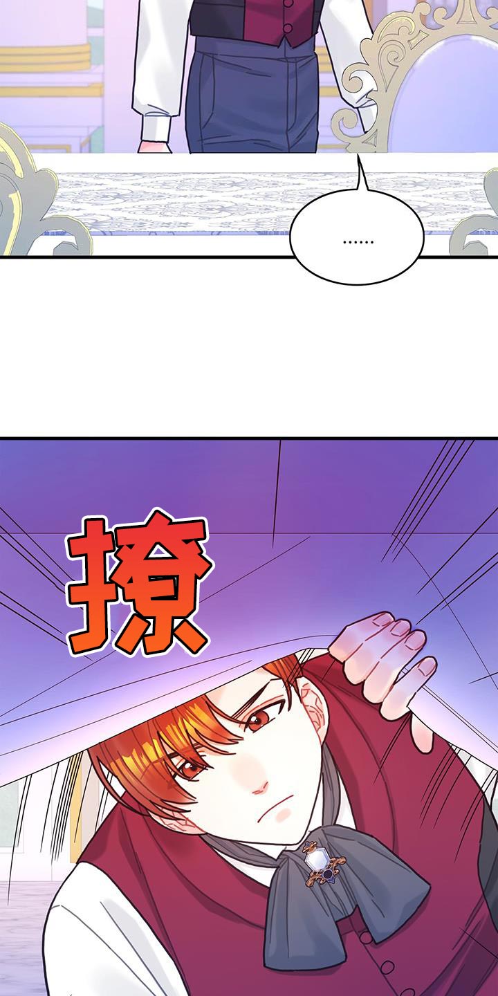 《异界攻略》漫画最新章节第86章：升级引导书免费下拉式在线观看章节第【23】张图片