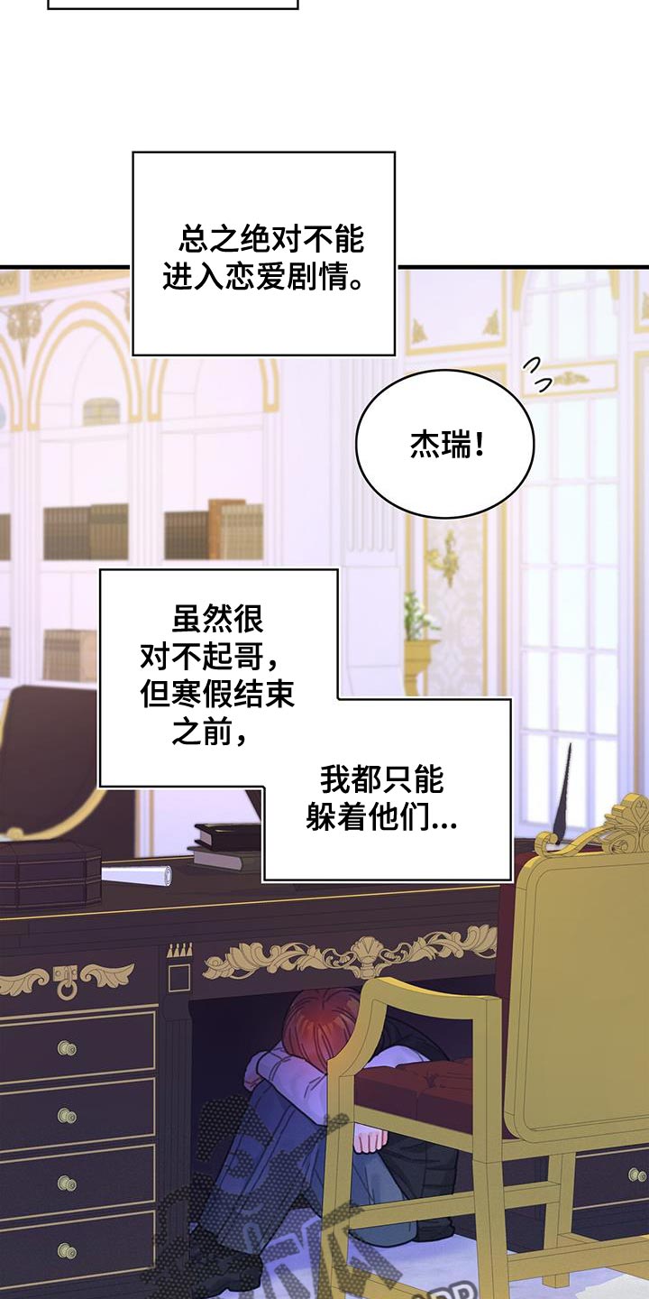 《异界攻略》漫画最新章节第86章：升级引导书免费下拉式在线观看章节第【11】张图片