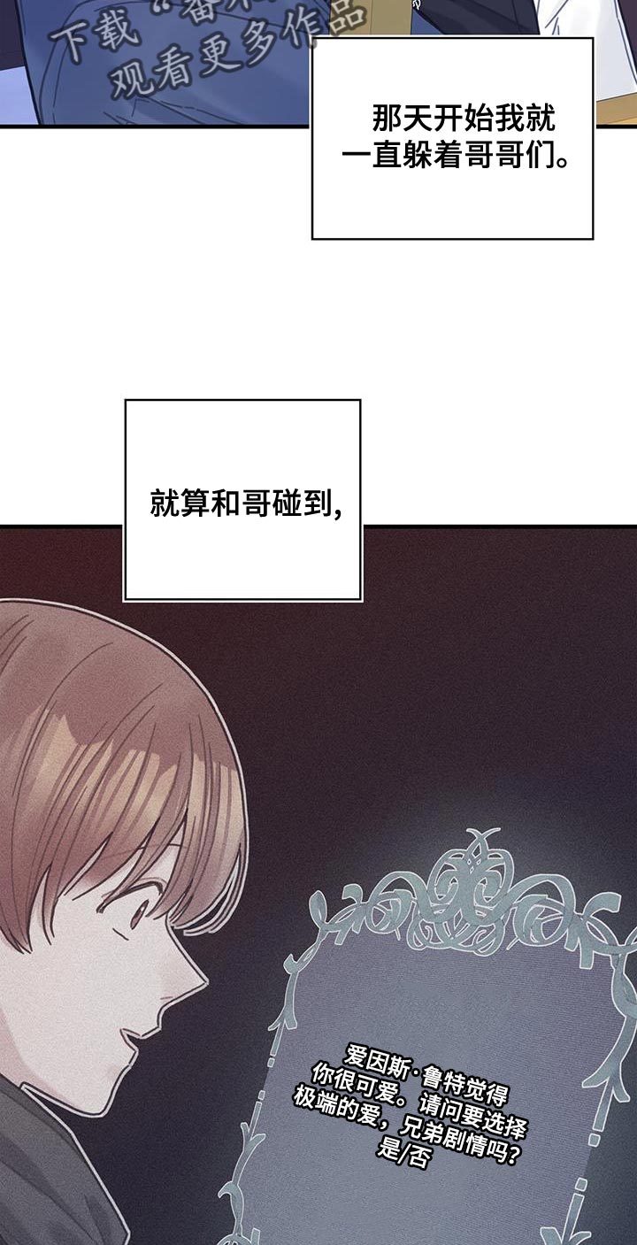 《异界攻略》漫画最新章节第86章：升级引导书免费下拉式在线观看章节第【15】张图片