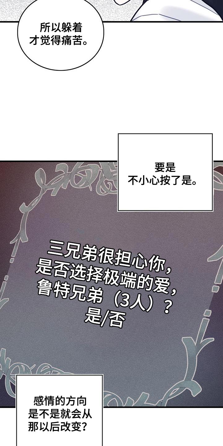 《异界攻略》漫画最新章节第86章：升级引导书免费下拉式在线观看章节第【12】张图片