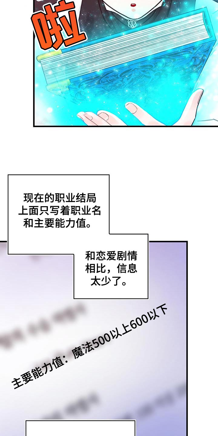 《异界攻略》漫画最新章节第86章：升级引导书免费下拉式在线观看章节第【6】张图片