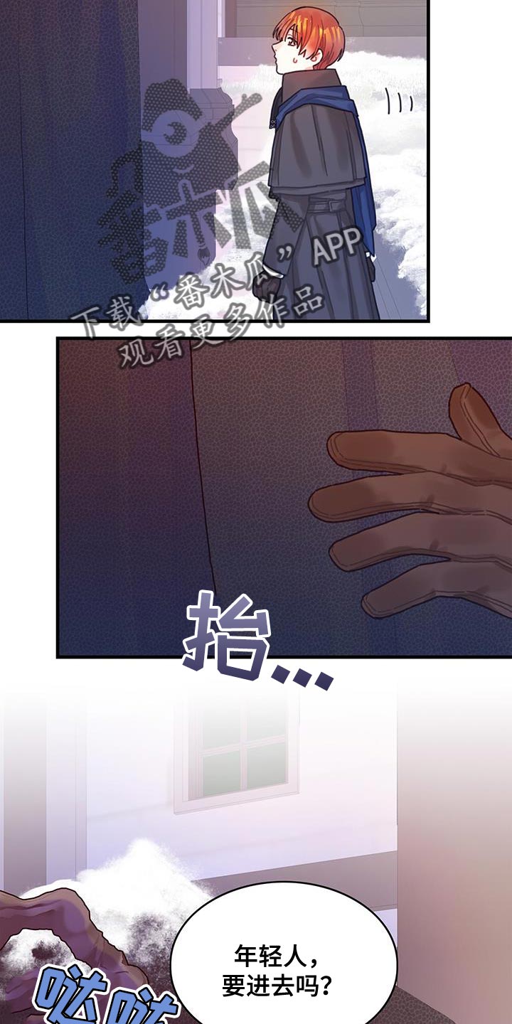 《异界攻略》漫画最新章节第87章：运气真的很不好免费下拉式在线观看章节第【33】张图片