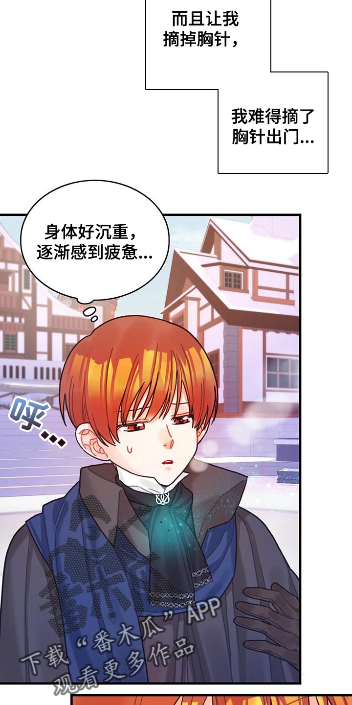 《异界攻略》漫画最新章节第87章：运气真的很不好免费下拉式在线观看章节第【37】张图片