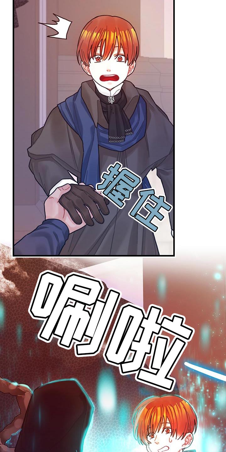 《异界攻略》漫画最新章节第87章：运气真的很不好免费下拉式在线观看章节第【17】张图片