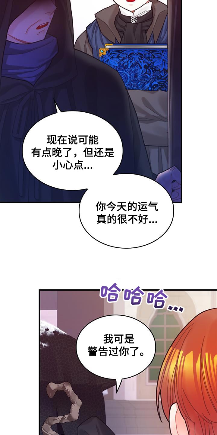 《异界攻略》漫画最新章节第87章：运气真的很不好免费下拉式在线观看章节第【10】张图片