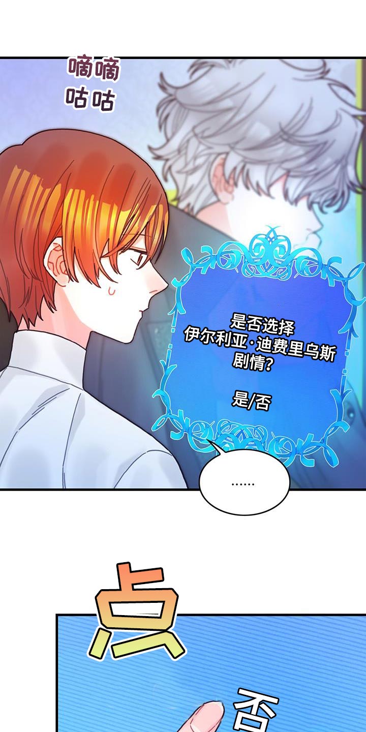 《异界攻略》漫画最新章节第90章：道别免费下拉式在线观看章节第【24】张图片