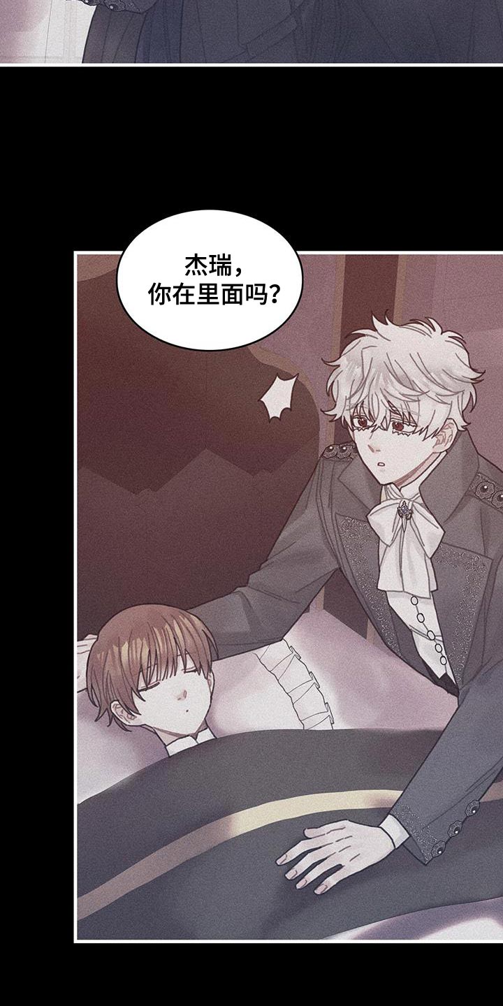 《异界攻略》漫画最新章节第90章：道别免费下拉式在线观看章节第【9】张图片