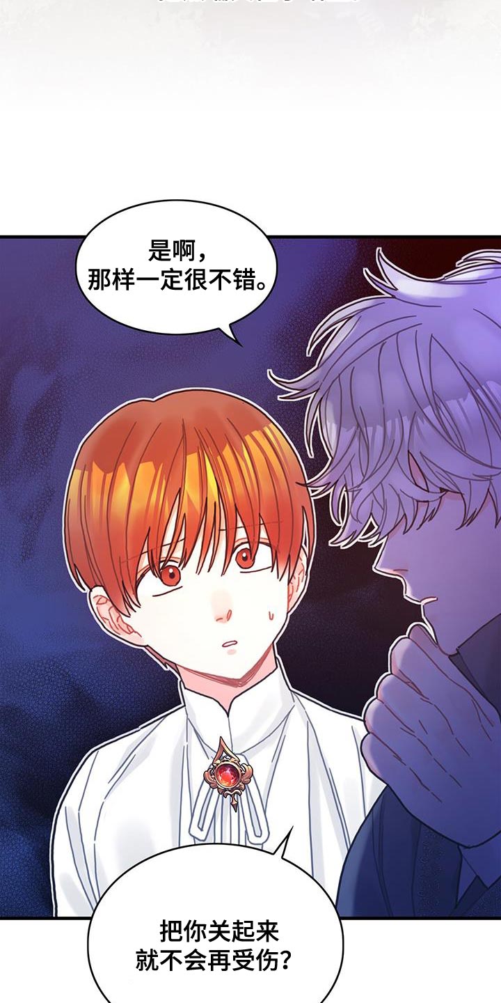 《异界攻略》漫画最新章节第90章：道别免费下拉式在线观看章节第【26】张图片